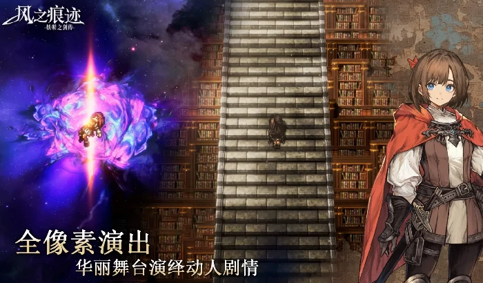 风之痕迹公测时间是什么时候,风之痕迹公测日期一览