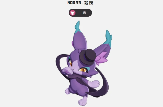 洛克王国世界紫夜角色解析,洛克王国世界紫夜强度与玩法全面评测