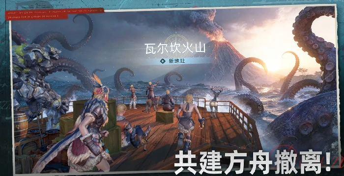 荒原曙光北部雪原通关技巧荒原曙光北部雪原全要素攻略