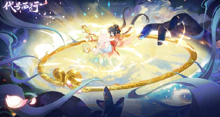 代号西行世界观揭秘,代号西行背景设定全解析