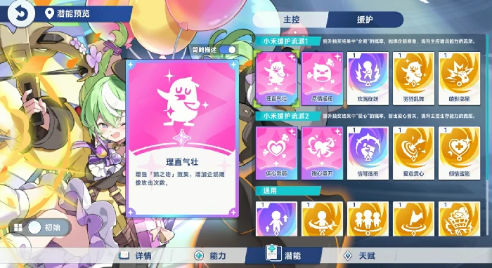 星塔旅人五星地系辅助角色解析,星塔旅人小禾强度与实战表现分析
