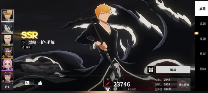 死神境界刀鸣技巧全解析,死神境界刀鸣战斗玩法与进阶心得