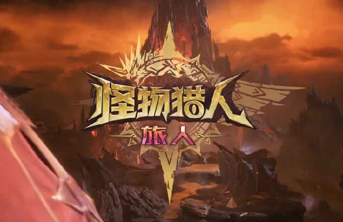 怪物猎人旅人氪金吗,怪物猎人旅人氪金玩法全解析