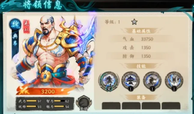 百战群英最值得入手的三大角色推荐,百战群英武将选择全攻略