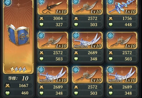 风之痕迹开局攻略,风之痕迹第一天快速上手技巧