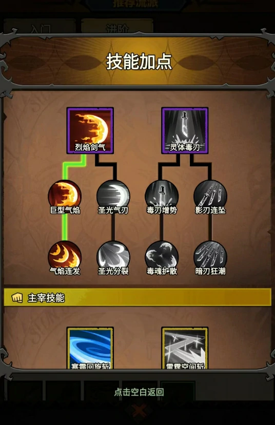 无尽探险队流派怎么选,无尽探险队最强流派推荐