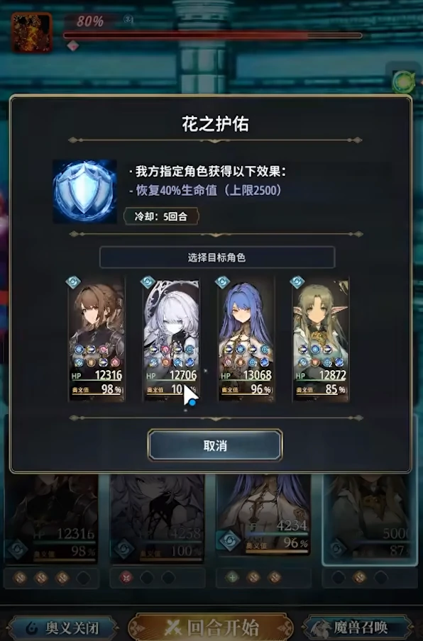 风之痕迹火塔40层通关技巧,风之痕迹火塔40层怎么过