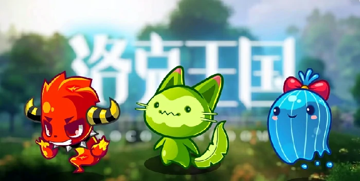 洛克王国世界初始精灵推荐,洛克王国手游新手精灵选择指南