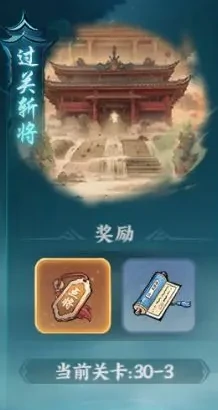 百战群英过关斩将怎么过,百战群英过关斩将副本通关技巧与打法攻略