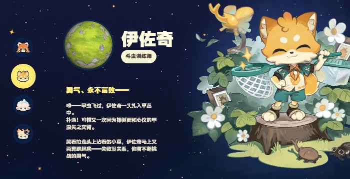 星布谷地可控制角色盘点星布谷地全角色操作指南