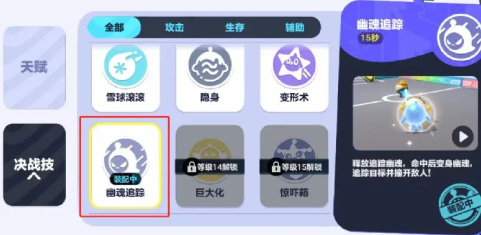 蛋仔派对南瓜阵营玩法揭秘蛋仔派对幽魂追踪技巧全解析蛋仔派对