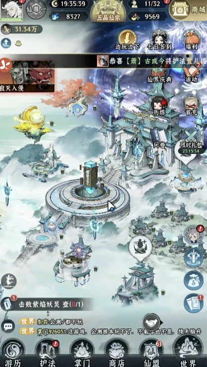 仙界大掌门剧情解析,仙界大掌门故事背景与主线任务全攻略