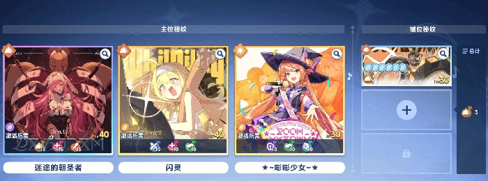 星塔旅人秘纹怎么搭配,星塔旅人最强秘纹组合推荐