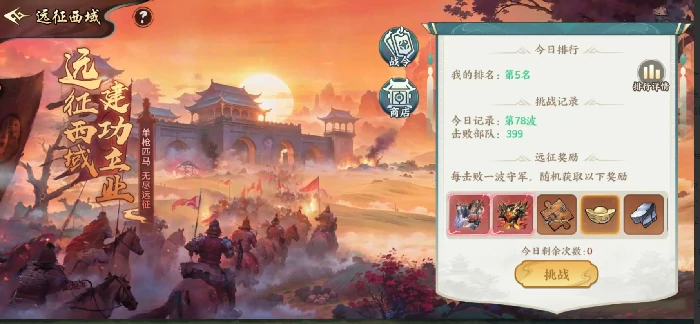 百战群英通杀全场攻略,百战群英快速通关技巧全解析