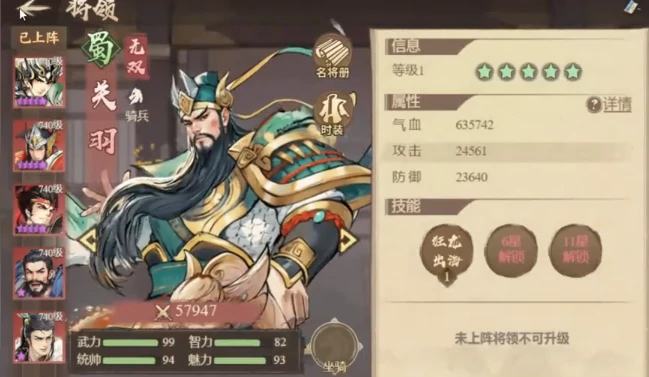 百战群英蜀国开荒队怎么打,百战群英蜀国开荒阵容搭配与实战技巧