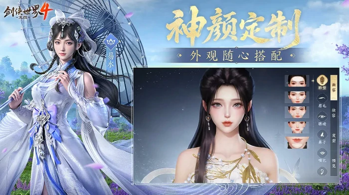 剑侠世界4无限,剑侠世界4无限游戏厂商及开发商揭秘