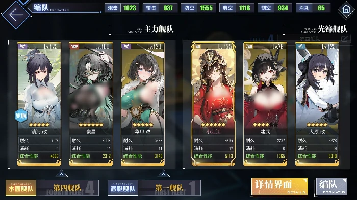 碧蓝航线建武值得养吗,碧蓝航线建武养成全攻略,碧蓝航线