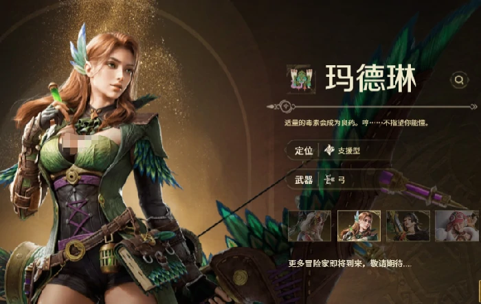 怪物猎人旅人是哪个公司开发的？,怪物猎人旅人游戏背景与玩法介绍