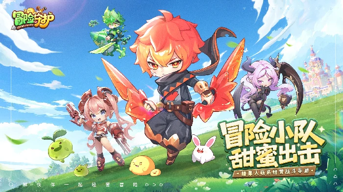 冒险守护是哪个公司开发的,冒险守护游戏体验怎么样