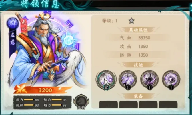 百战群英最强阵容怎么配,百战群英最新阵容搭配推荐