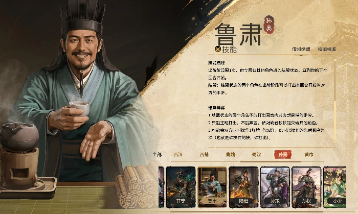 名将杀吴国武将全解析,名将杀吴国武将详细介绍