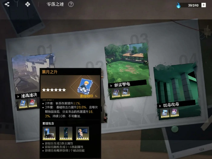 境界刀鸣黑月之升刻印适合谁,境界刀鸣黑月之升刻印搭配推荐