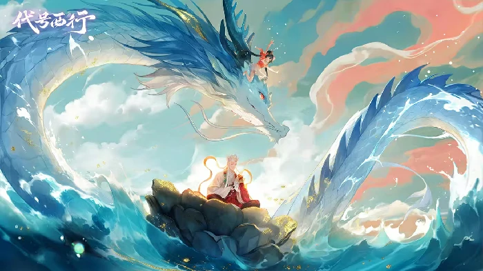 代号西行什么时候上线,代号西行公测日期最新消息