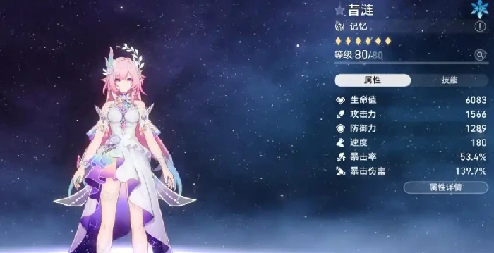 崩坏星穹铁道昔涟角色强度解析,崩坏星穹铁道昔涟值得培养吗,星穹铁道