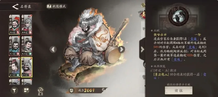 三国望神州许褚技能全解析,三国望神州许褚角色强度与玩法详解