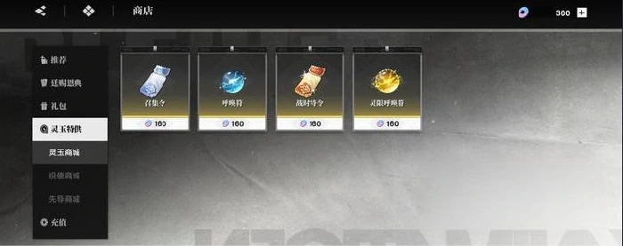 境界刀鸣灵玉获取攻略境界刀鸣灵玉怎么得