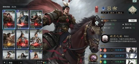 三国天下归心吕布技能盘点,三国天下归心吕布角色强度分析