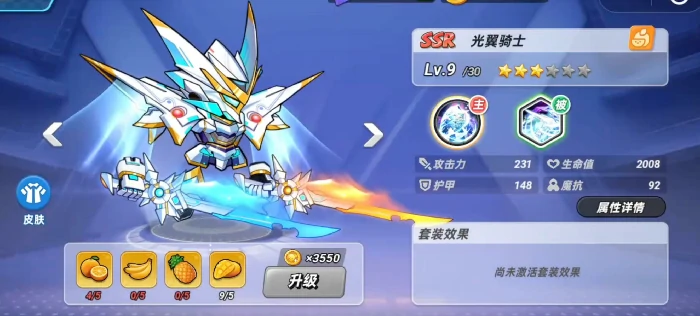 灌篮军团光翼骑士玩法详解,灌篮军团光翼骑士技能搭配与实战技巧