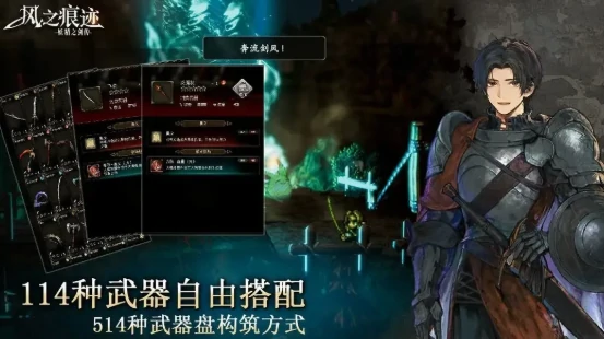 风之痕迹公测时间曝光,风之痕迹正式上线日期揭晓