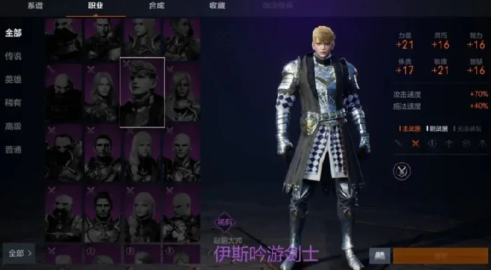 天堂2盟约国服玩法揭秘,天堂2盟约核心系统与特色内容全解析