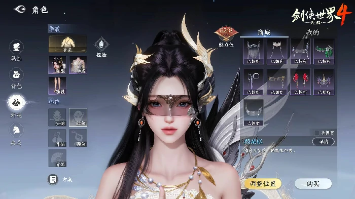 剑侠世界4无限是哪家公司开发的,剑侠世界4无限游戏厂商详细介绍