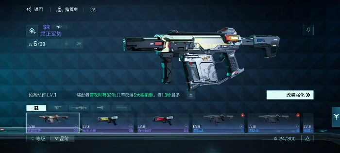 镭明闪击武器改装全解析,镭明闪击武器改装进阶技巧与实战应用