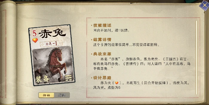 名将杀的卢技能解析,名将杀的卢实战使用技巧