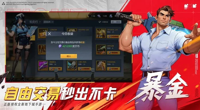 街机恐龙特权获取全攻略,街机恐龙特权有哪些福利和玩法