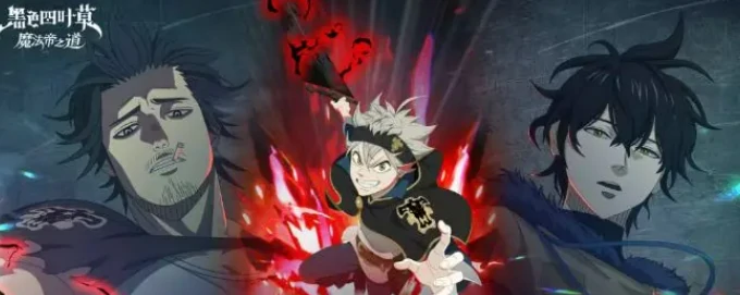 黑色四叶草魔法帝之道暴牛团试炼攻略,黑色四叶草魔法帝之道暴牛团试炼完成方法详解