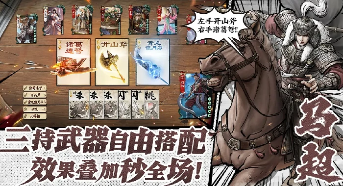 名将杀上线日期是什么时候,名将杀正式上线时间一览