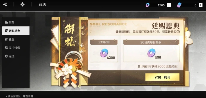 境界刀鸣灵玉获取全攻略,境界刀鸣手游快速获得灵玉方法详解