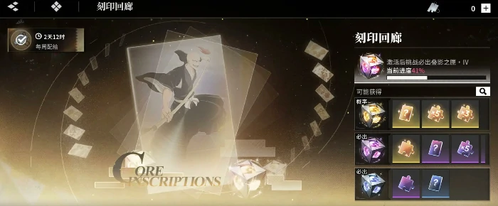 境界刀鸣斑目一角刻印搭配推荐,境界刀鸣斑目一角最强刻印选择指南