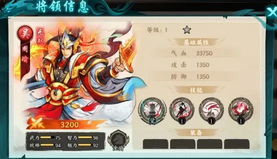 百战群英吴国武将有哪些,百战群英吴国阵容搭配推荐