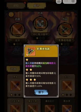 无尽探险队太刀最强玩法,无尽探险队太刀出装搭配与实战技巧