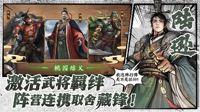 名将杀国战怎么玩,名将杀国战玩法技巧全解析