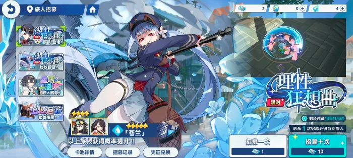 星塔旅人抽卡有保底吗,星塔旅人抽卡机制详细介绍