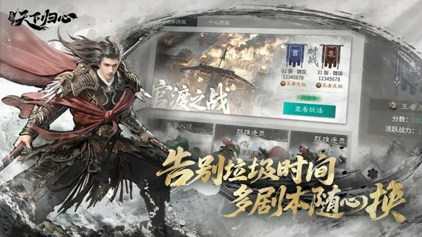 三国天下归心怎么自己加剧情,三国天下归心剧情操作方法全解析