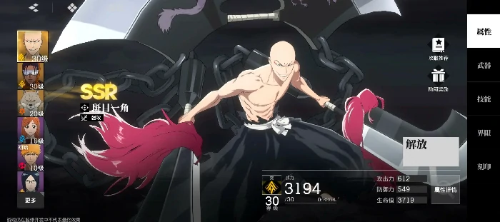 境界刀鸣斑目一角刻印搭配推荐,境界刀鸣斑目一角最强刻印选择指南