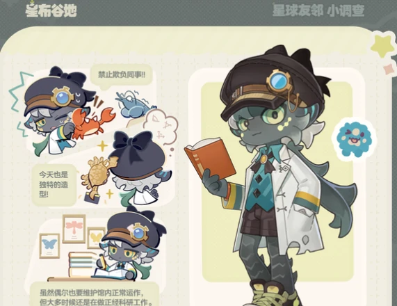 星布谷地墨尔斯是谁,星布谷地墨尔斯角色背景与故事详解