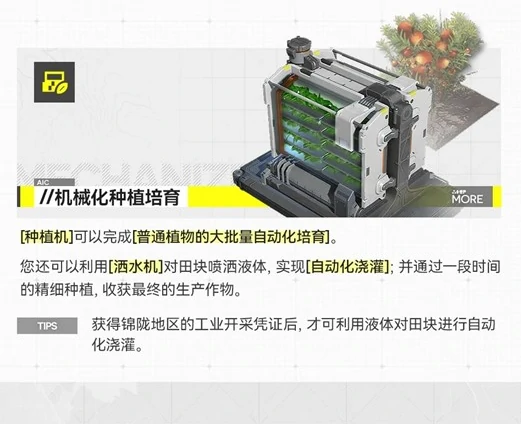 明日方舟终末地工业系统详解,明日方舟终末地工业玩法全解析,明日方舟